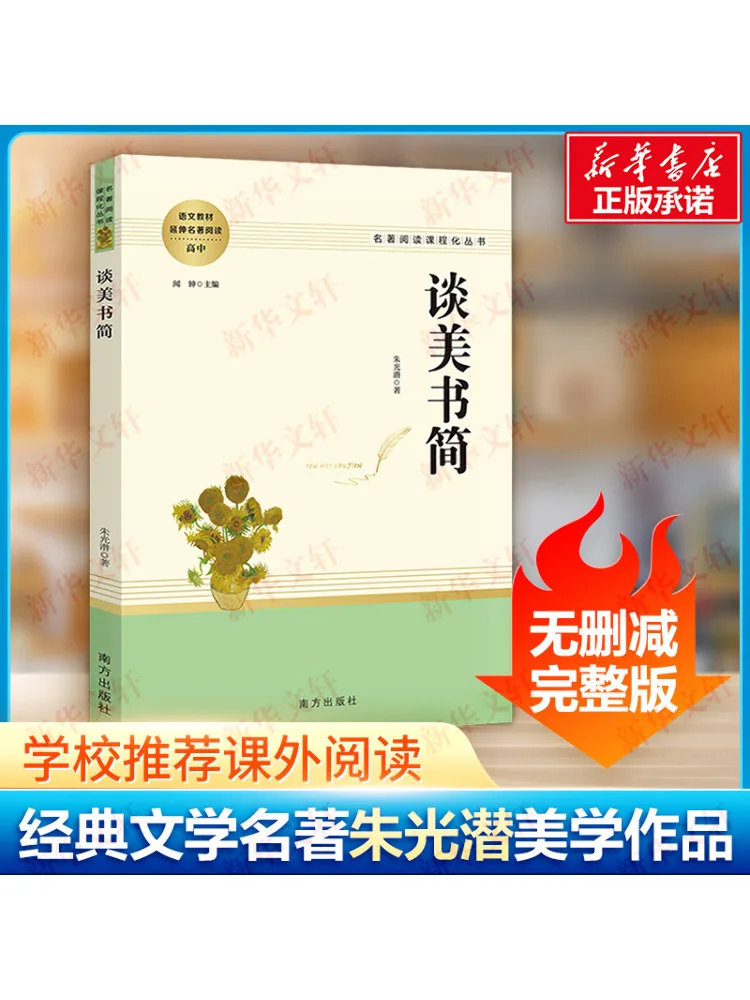 

Книга-Winshare Book Of Letters on Beauty