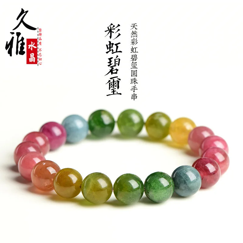 Natural 7A Grade Old Mine Rainbow Fashion Ice Cream Tourmaline round Beads Bracelet Wholesale