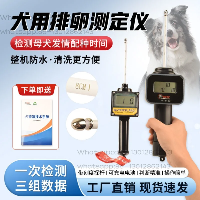 Dog ovulation detector Estrus detection Dog ovulation determination Automatic breeding instrument