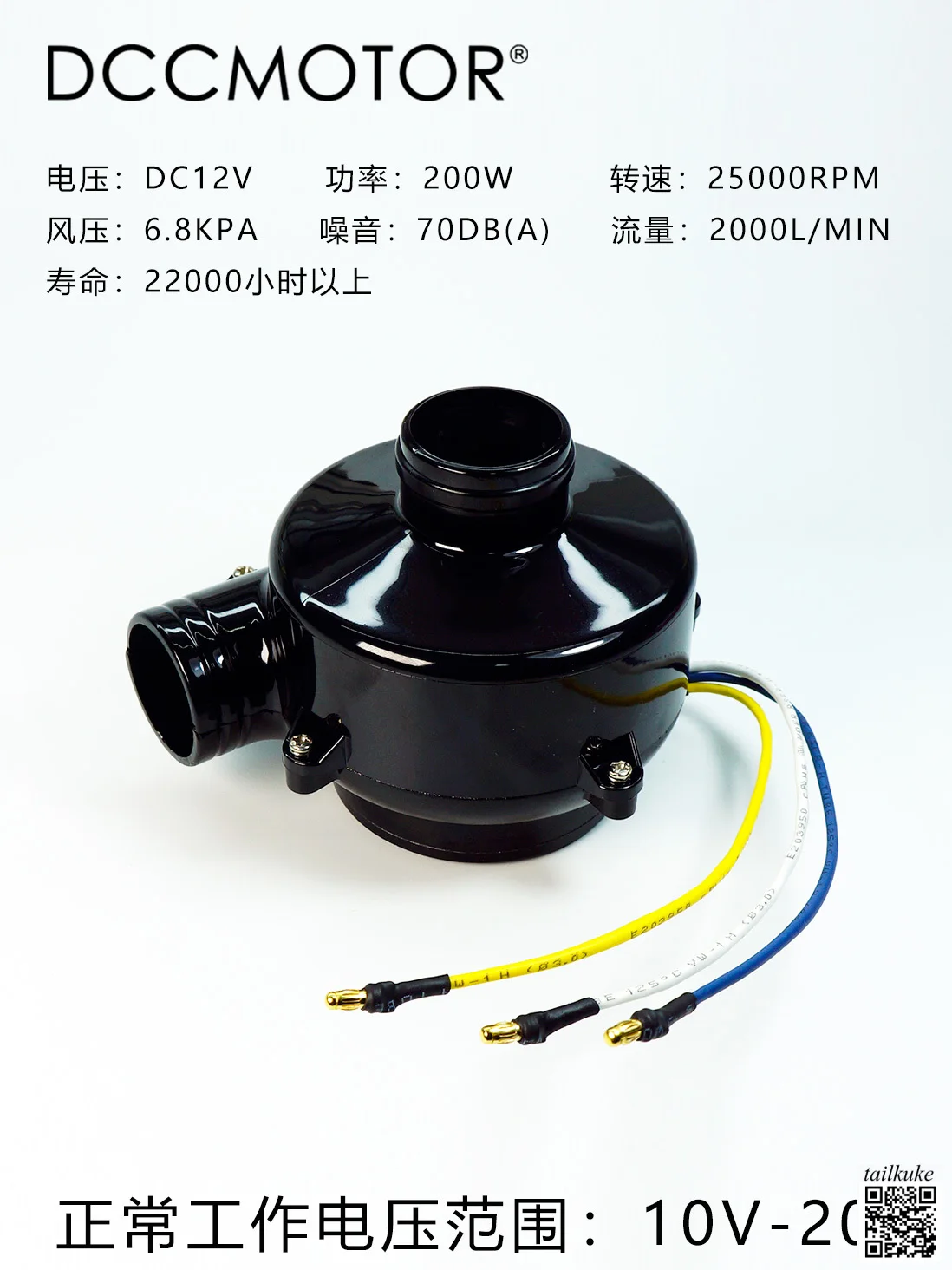 12V16A Hall Free Waterproof Micro DC Brushless Blower with High Wind Pressure Three-phase Motor Speed Regulation