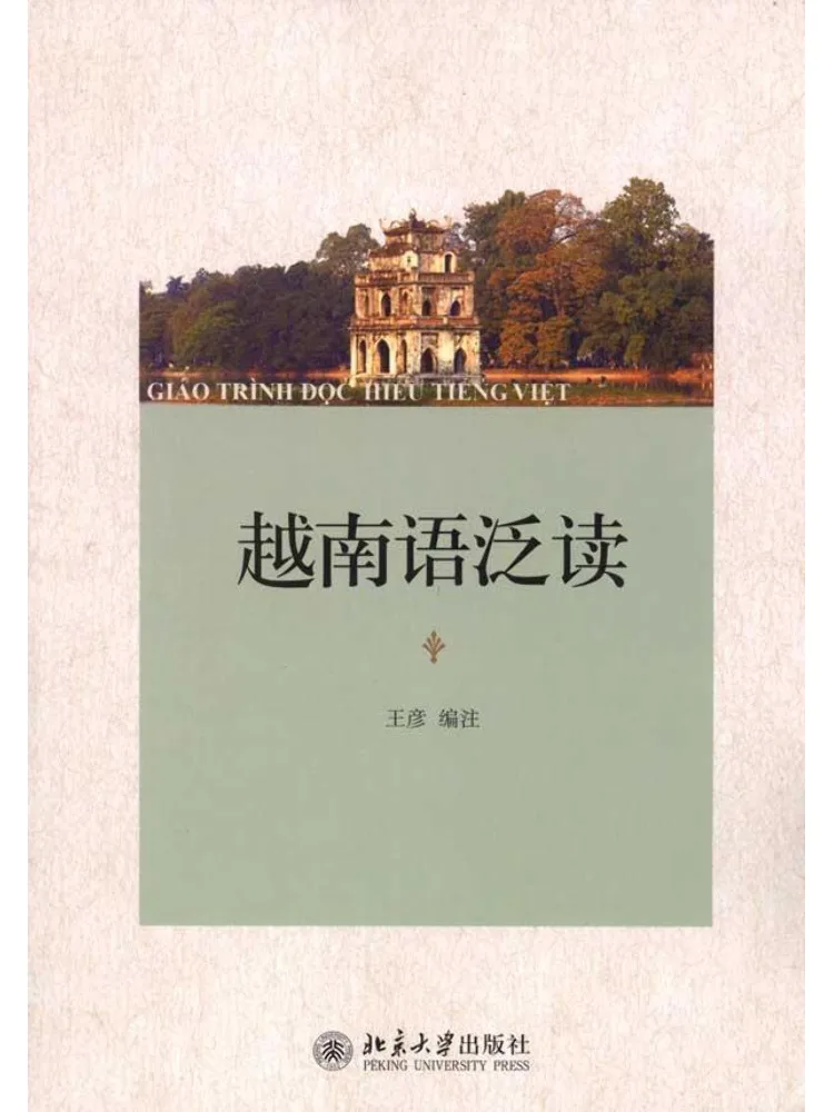 

Книга-учебник по чтению на вьетнамском языке Winshare