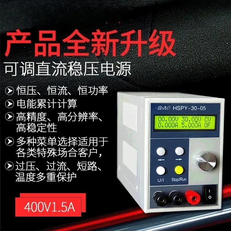 Puyuan 400V1.5A Adjustable DC Stabilizer Power Supply CNC DC Power Supply Overvoltage and Overcurrent Protection