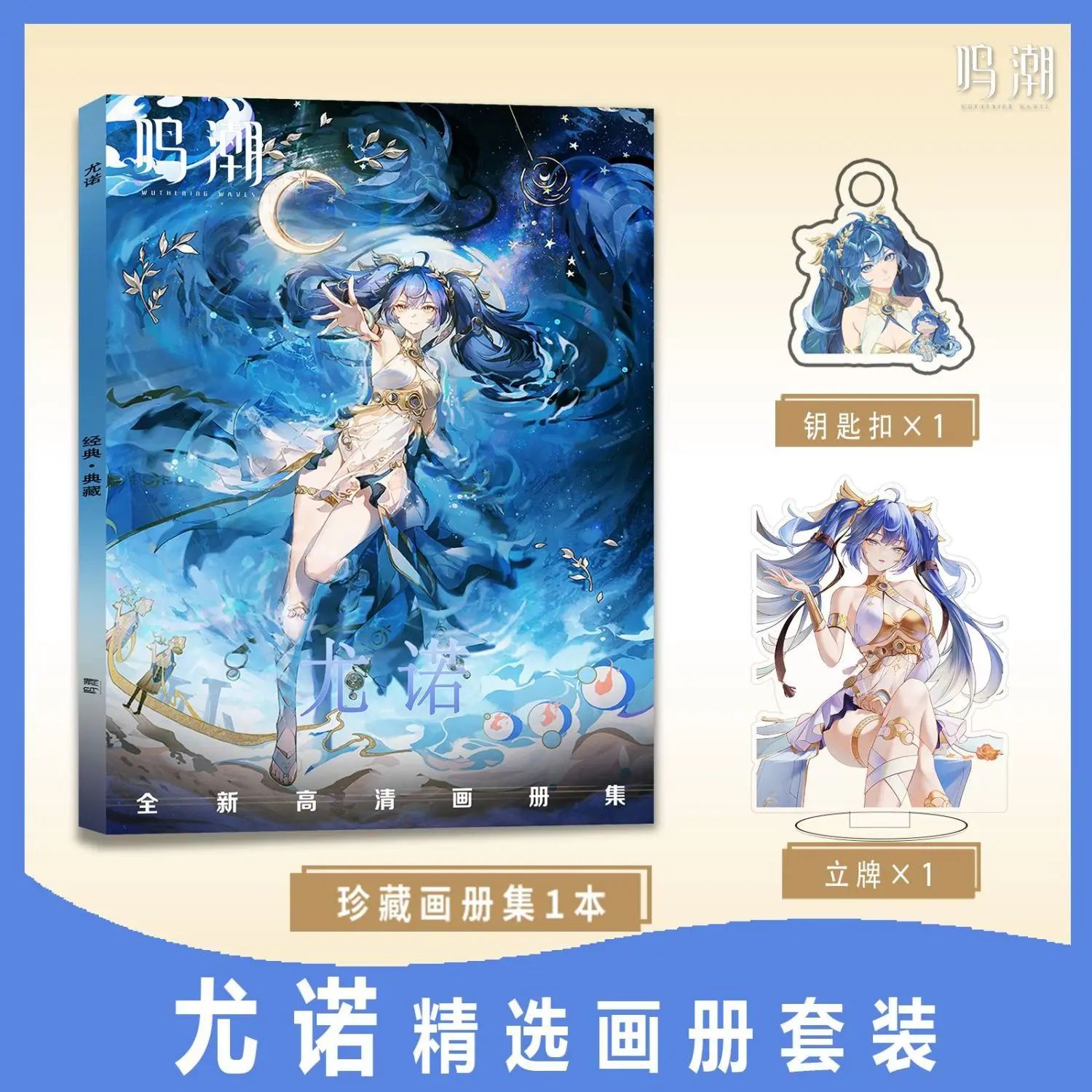 Wuthering Waves IUNO ألبوم الصور مجموعة كتب الصور شارة بدبوس بطاقة الصور ملصق الاكريليك حامل المفاتيح الملصقات #4