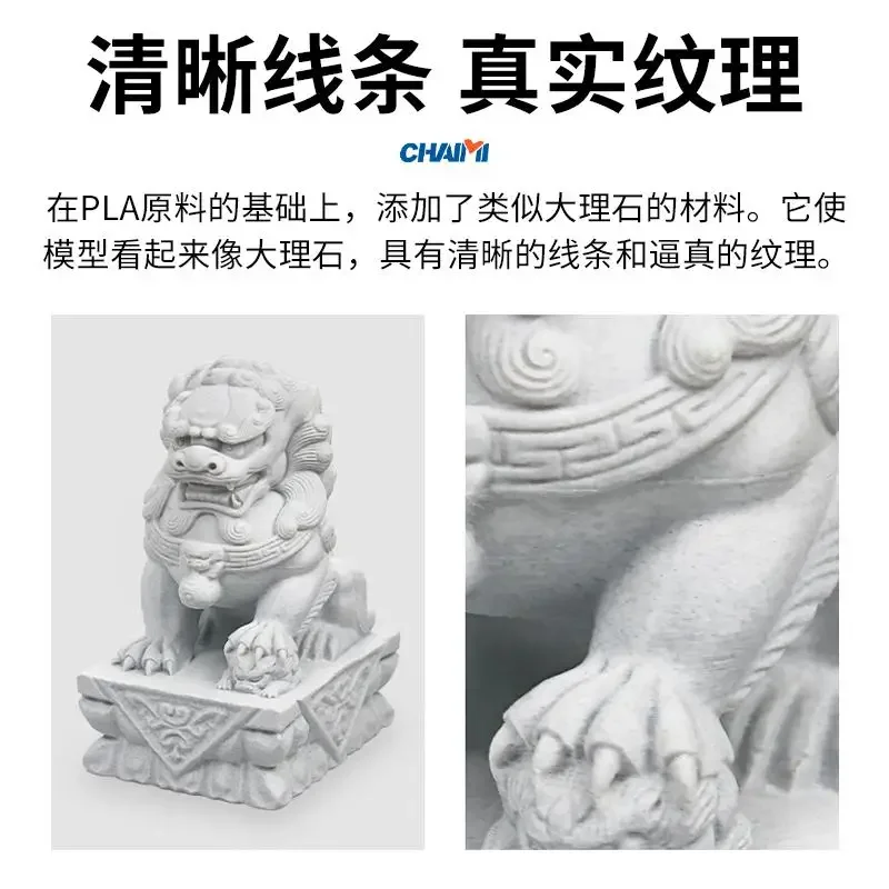 1PCS，PLA + Marble Texture Masonry Simulation, Amy Consumables Multi-color Applicable Tuozhu 1.75mm Can Be Customized