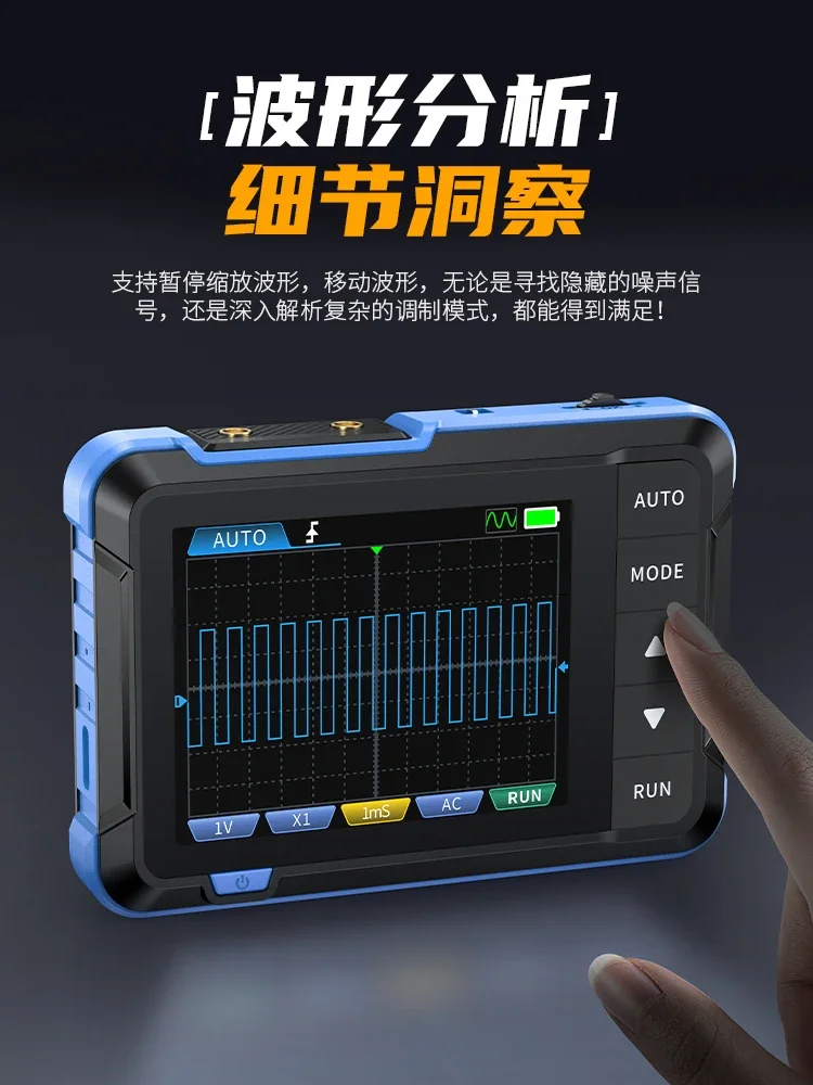 

Handheld small digital oscilloscope 2-in-1 multi-functional portable mini signal generator 1M bandwidth