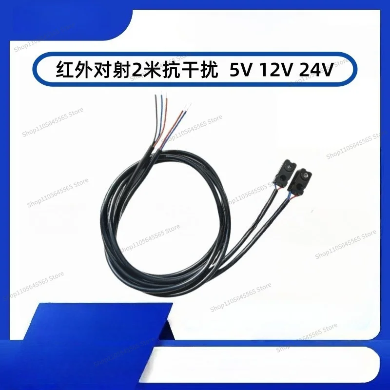 For Outdoor Use of 5v24V Infrared Tube 200cm Counting Split Photoelectric Switch Sensor