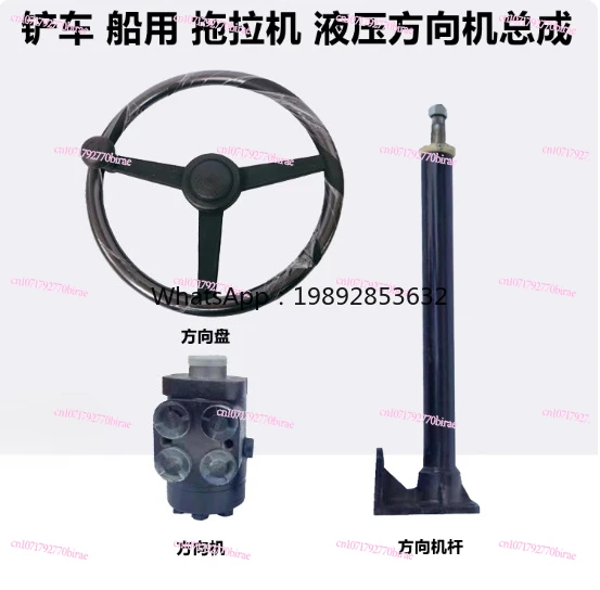 H1 Four-wheel Tractor Hydraulic Steering Oil Power Steering Machine