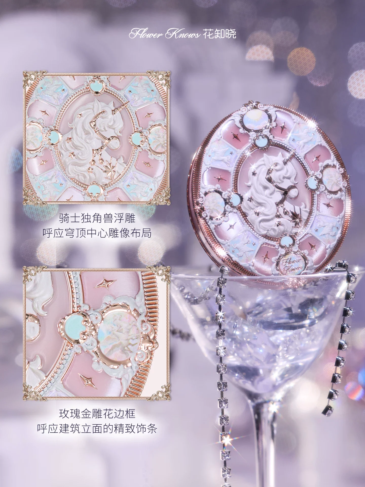 Flower Knows Knight Unicorn Silk Satin Blush l Nude Embossed Swell Ambience