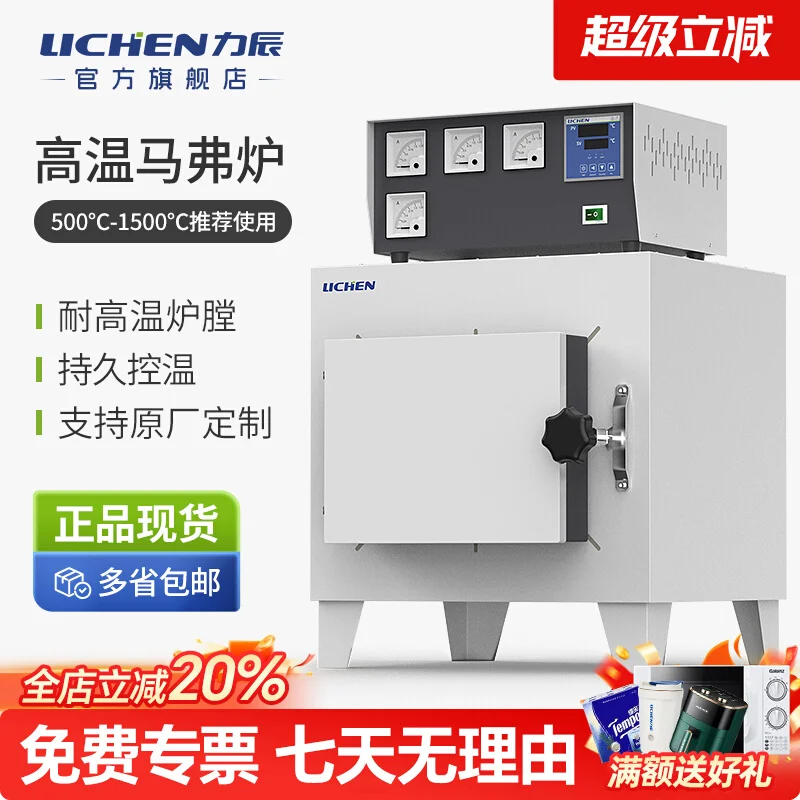 High Temperature Muffle Furnace Quenching Boiling Box Resistance Vacuum Atmosphere Furnace Industrial Electric Furnace
