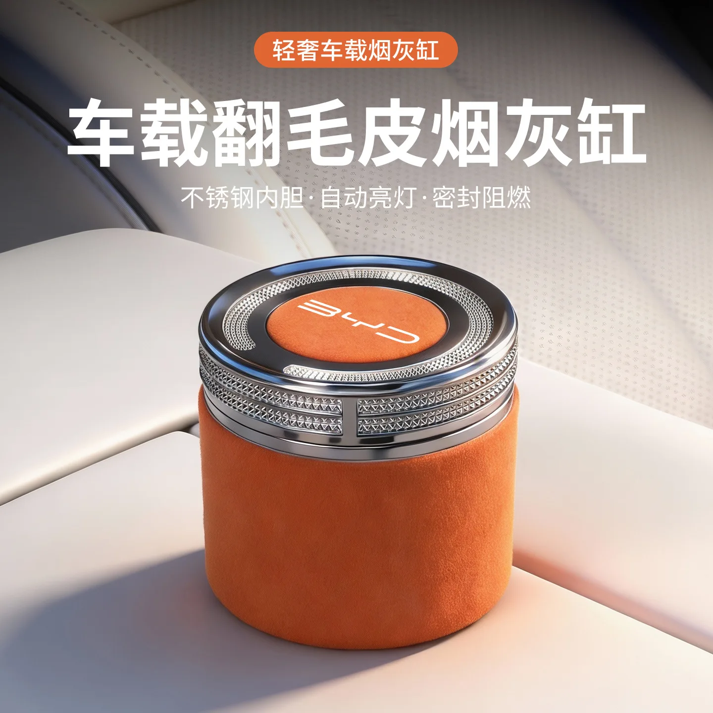

ACar Ashtray Cigarette Ash Holds Cup LED Light Automotive Ashtray For BYD Tang F3 E6 Atto Yuan Plus Song Max Han accessories