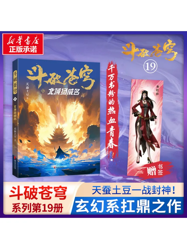 كتاب وينشير القتال المجال 19 شهرة الشمال #1