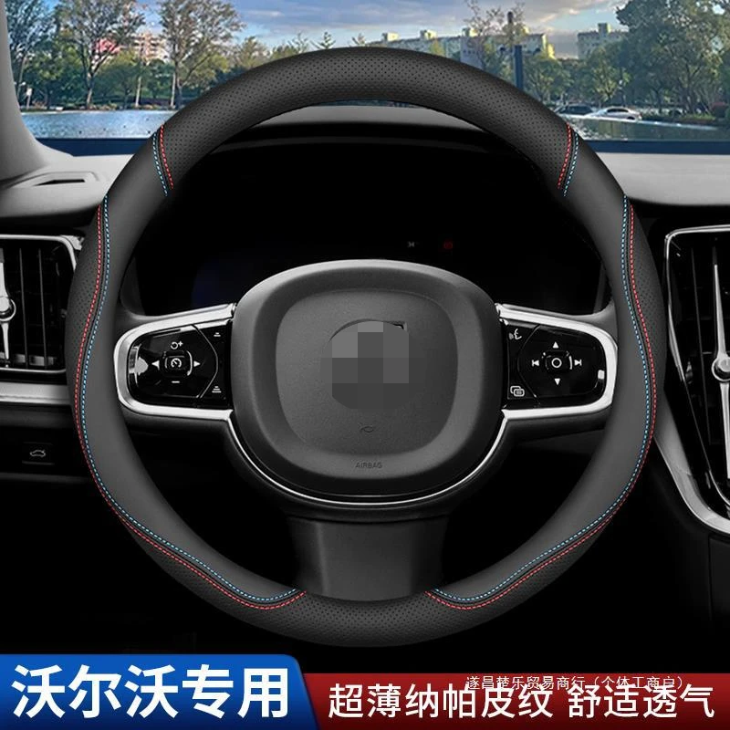 Steering wheel cover leather all season universal anti slip, sweat absorbing, breathable Applicable car brands Fuyu Zhen steerin