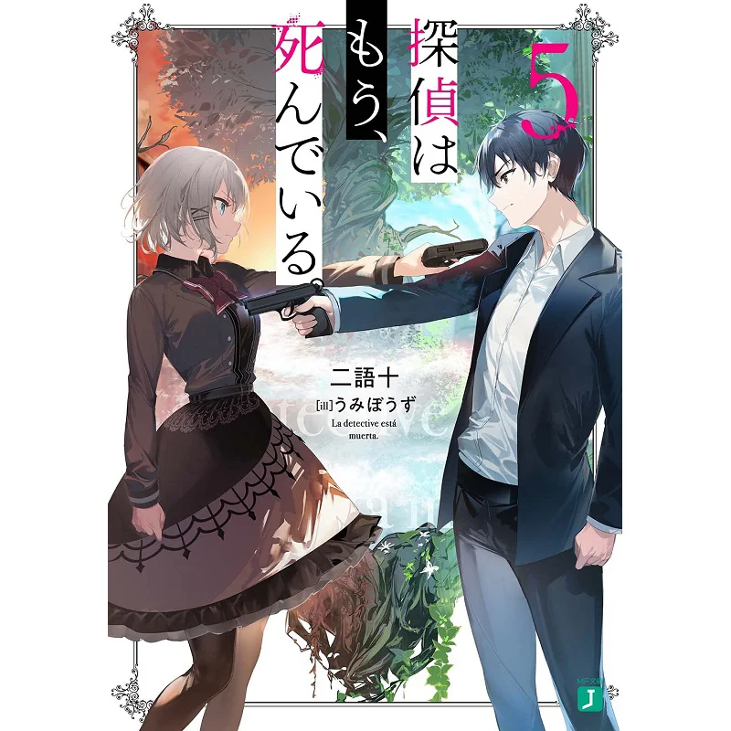 The Detective Is Dead 5 Two Words And Ten Kadokawa Shoten 9784046804402 Book