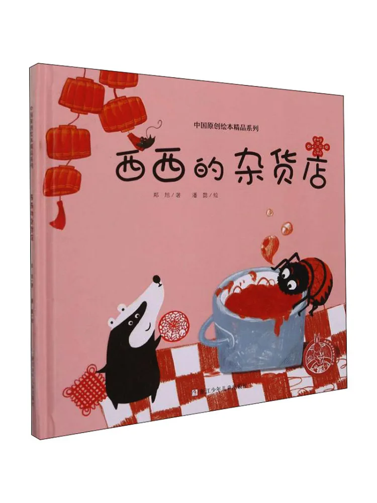 

Book-Winshare Xixi's Grocery Store