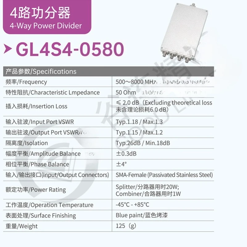 Microstrip Power Divider 0.5-8 GHz Power Divider Combiner 5.8G 500-8000MHz