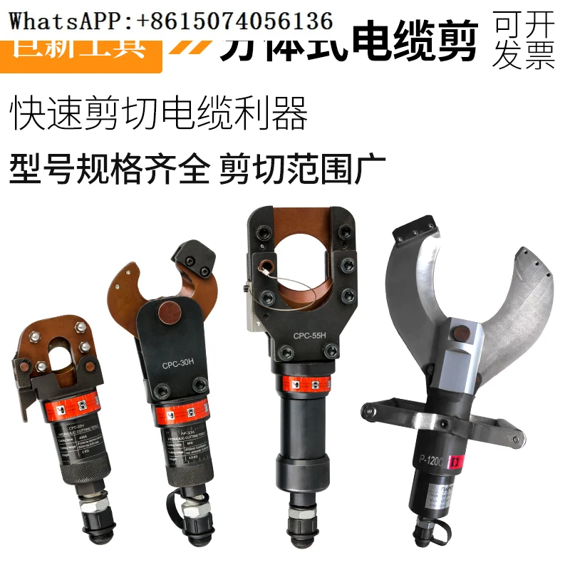 Split hydraulic cable cutter, hydraulic cable cutter