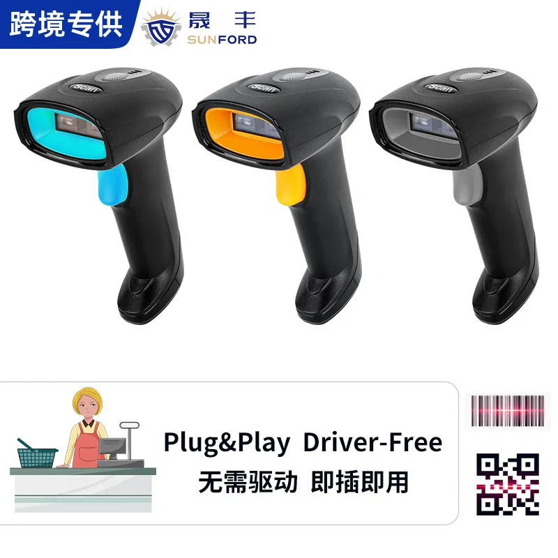1D 2D Wired Wireless 2.4G Red Light Laser Image Barcode Scanner Suitable for Supermarket Cashier Scanning