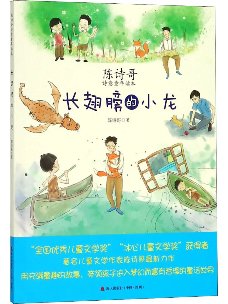 

Book-Winshare The Winged Little Dragon