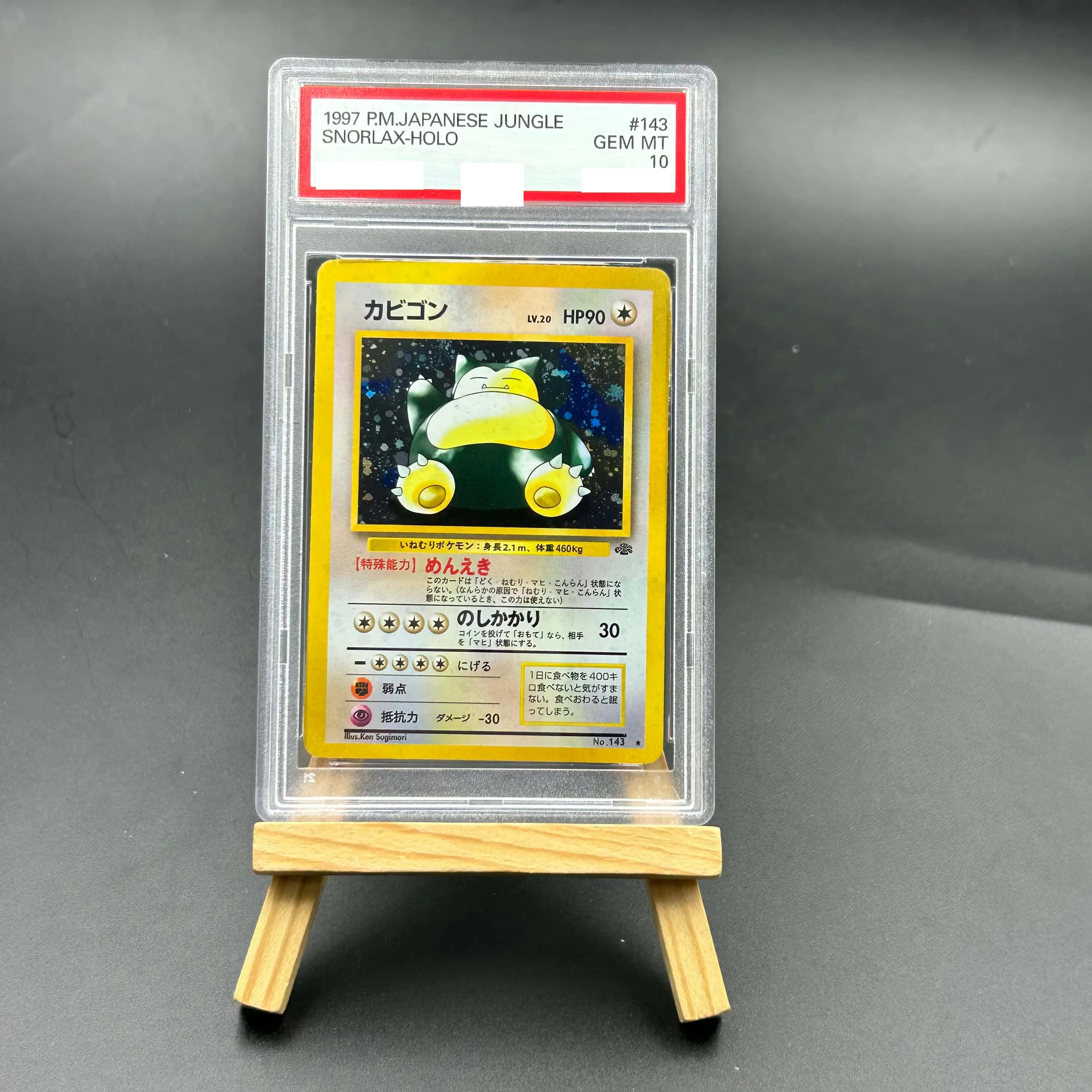 

1997 Pokemon Japanese Jungle Snorlax Holo #143 - GEM MT 10