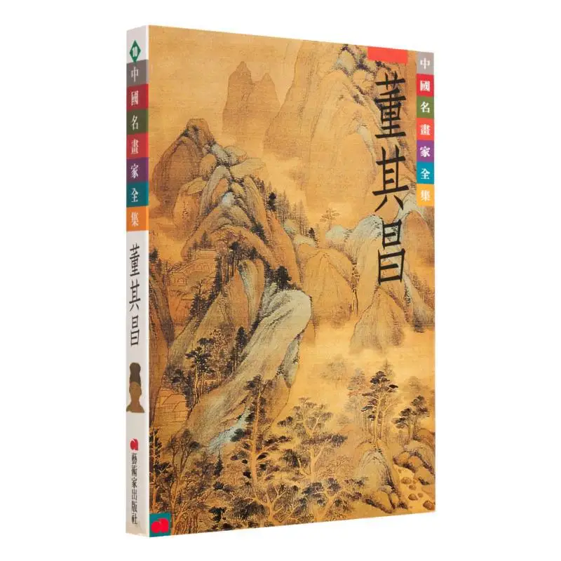 Complete Works Of Famous Chinese Painters 10 By Dong Qichang Chen Ci Artist 9789867487100 Book