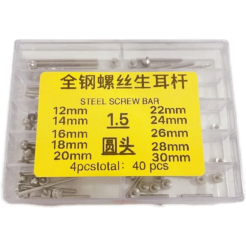 Watch repair tools, strap ears, raw ear rods, sets, various specifications, watch repair sets