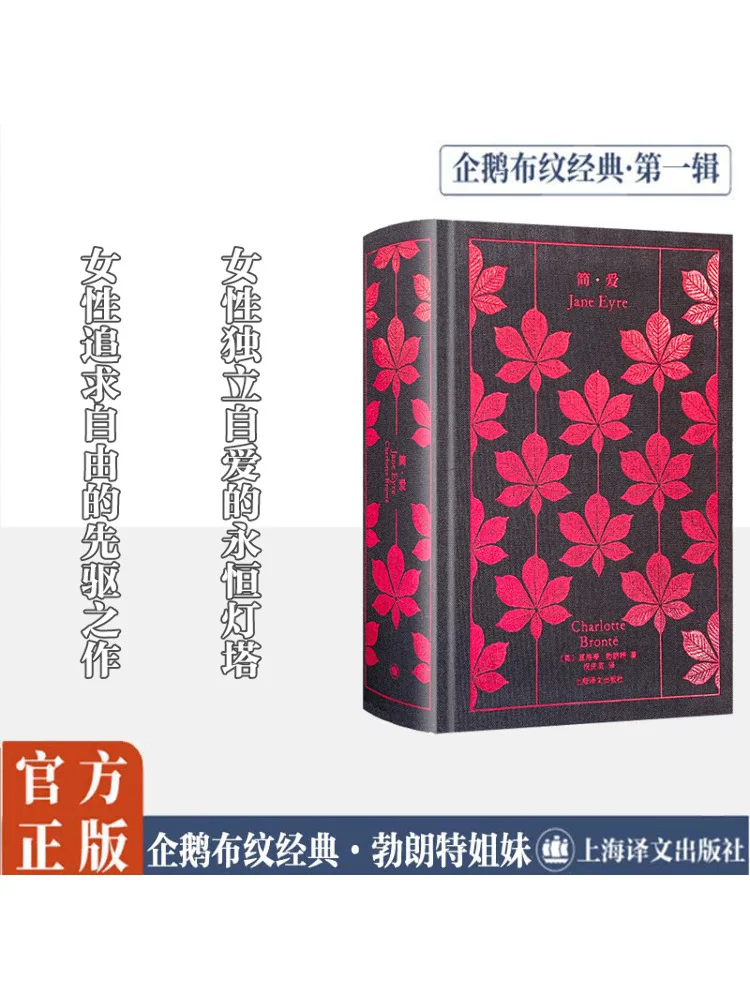 

Book-Winshare Jane Eyre Essence