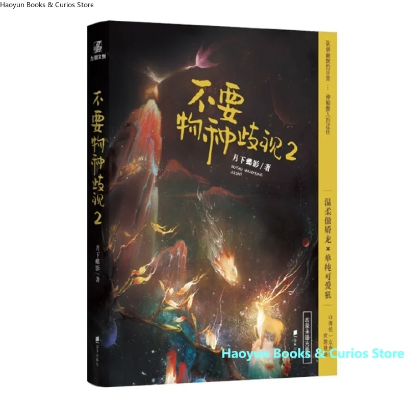 

BL 、bu yao wu zhong qi shi 2、Novel