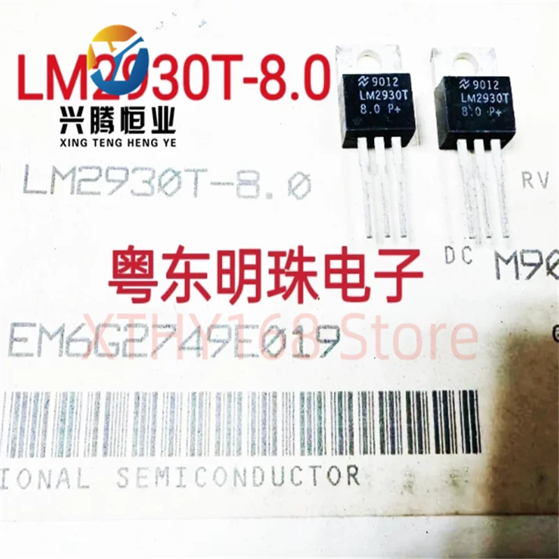 LM2930T-8.0 original genuine three terminal voltage regulator TO-220
