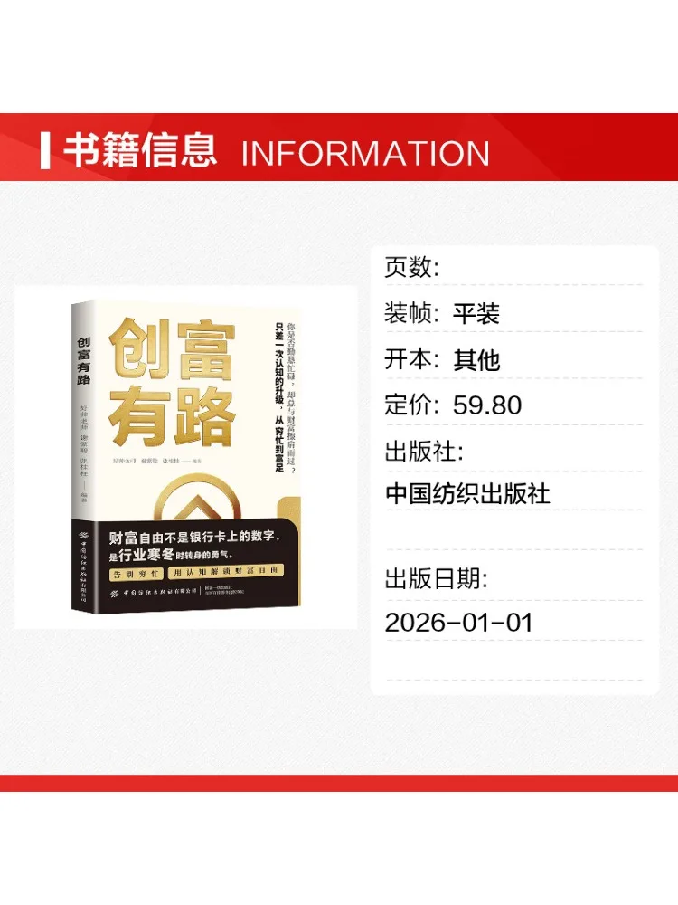 Book-Winshare The Road To Wealth