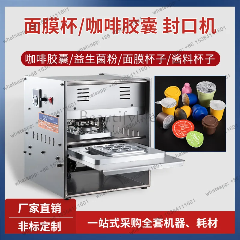 Probiotic sealing machine, mask, skin care products, makeup remover, film
