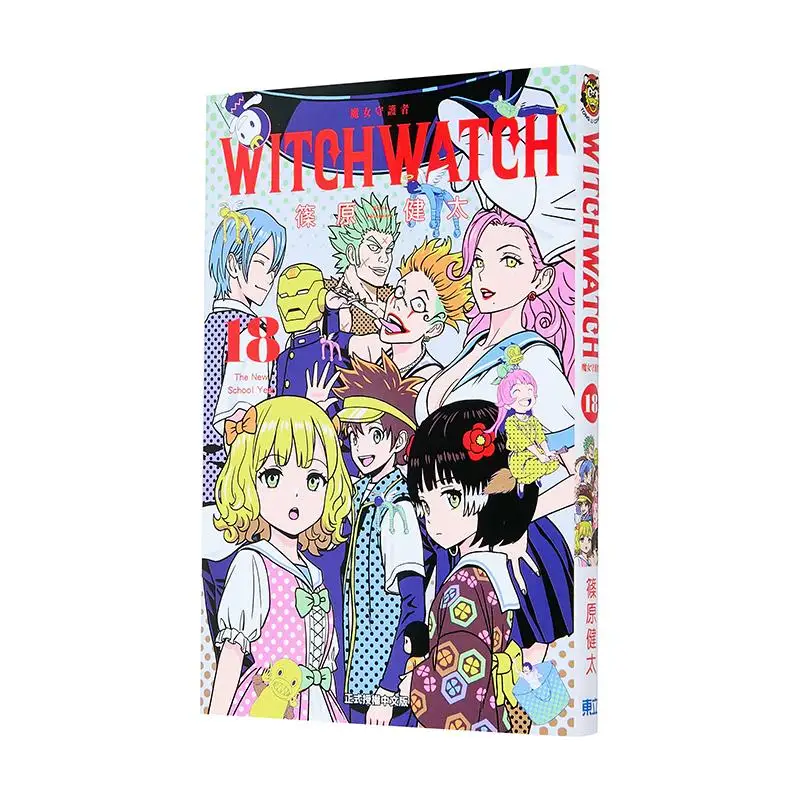 WITCH WATCH Guardian First Edition Appendix Version 18 Kenta Shinohara Dongli Publishing 9786260220228 Book