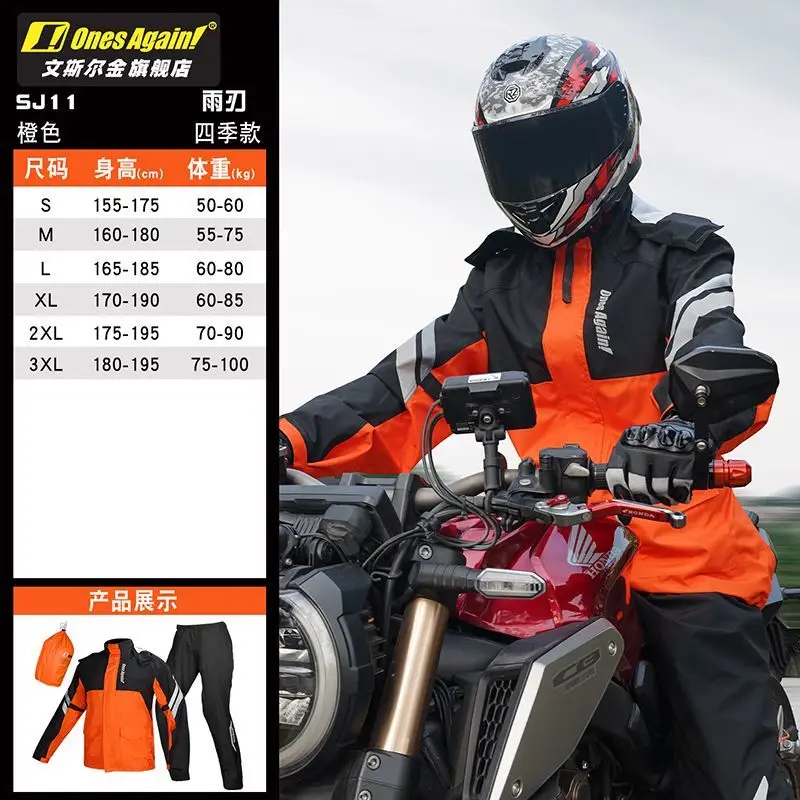 Motorcycle Rain Suit Split Type Waterproof Riding Gear Full Body Raincoat for Men Delivery Rider motociclista accesorios
