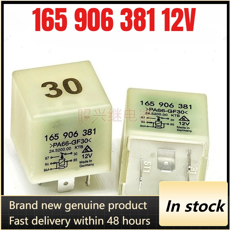 New 1pcs/lot 165 906 381 12V Automotive engine computer board relay
