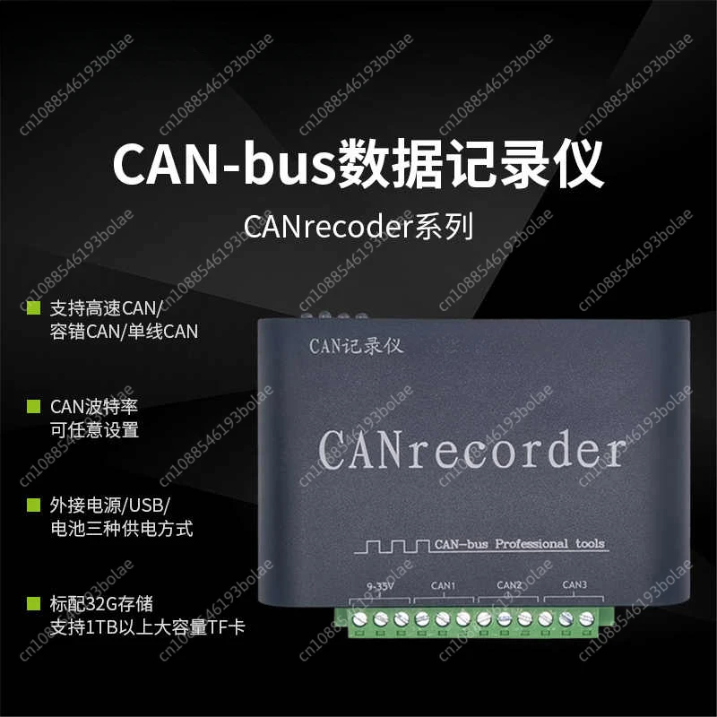 CAN bus data logger, offline recording and broadcasting, offline playback, relay, battery powered SD card storage