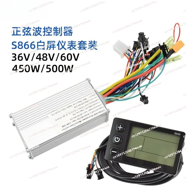 Suitable for 500W sine wave brushless intelligent LCD instrument panel, 36V-60V vehicle electronic modification 23A