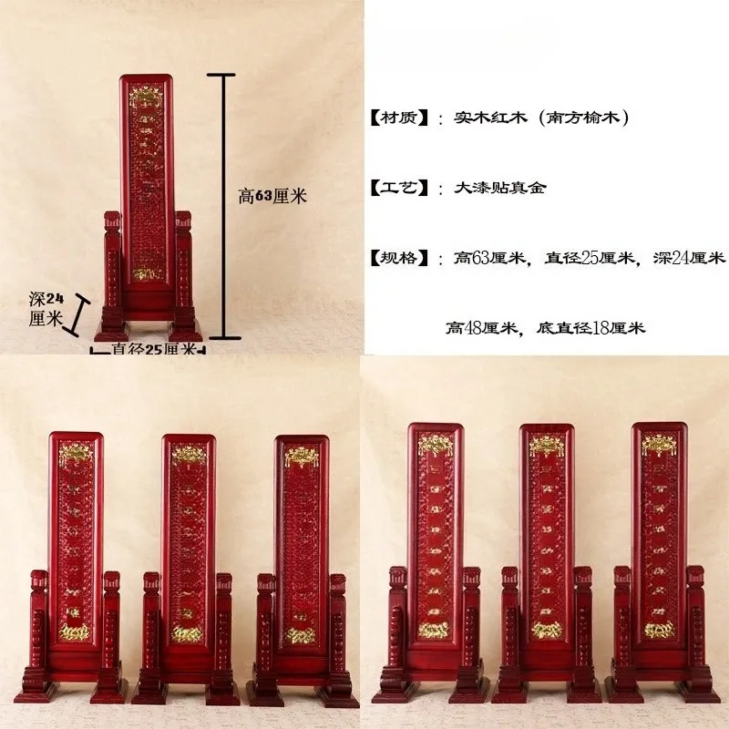Water and land will supply the sky tablet Sanbao Wenshujia temple solid wood tablet ornament Buddha relic solid wood