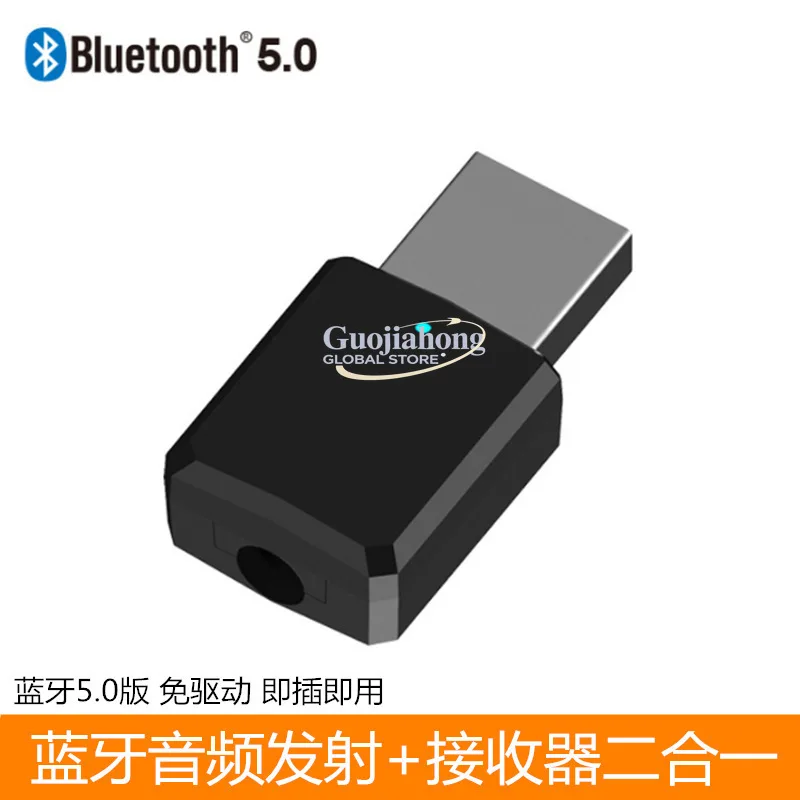 Cross-border USB Bluetooth Audio Transmitter Receiver 2-in-1 5.0 TV TV Car Computer Stereo