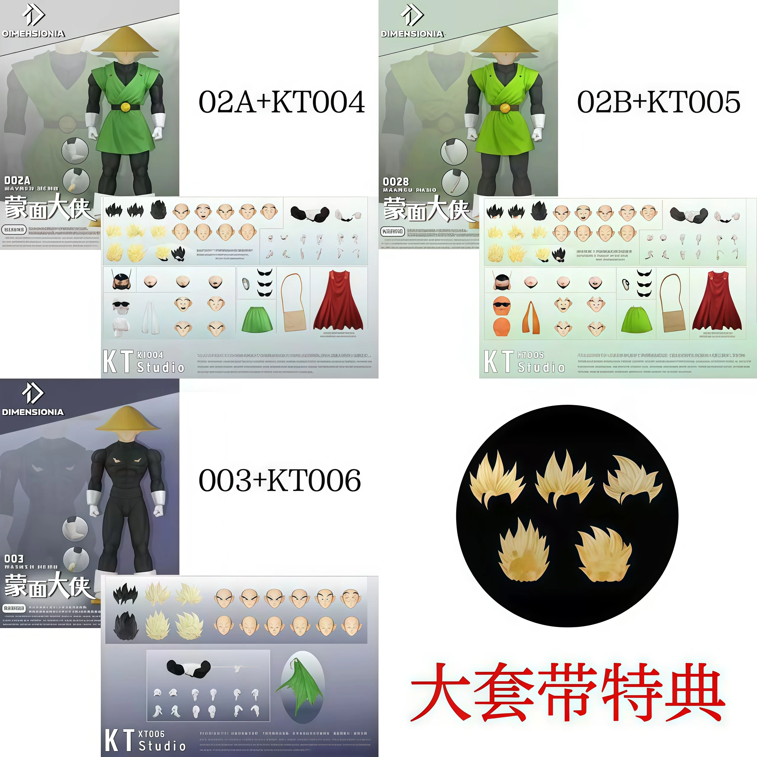 Pre-venta: Sets combinados de figuras articuladas de Gohan, el héroe enmascarado de Dimensionia Workshop 02A+KT004 / 02B+KT005 / 03+KT006