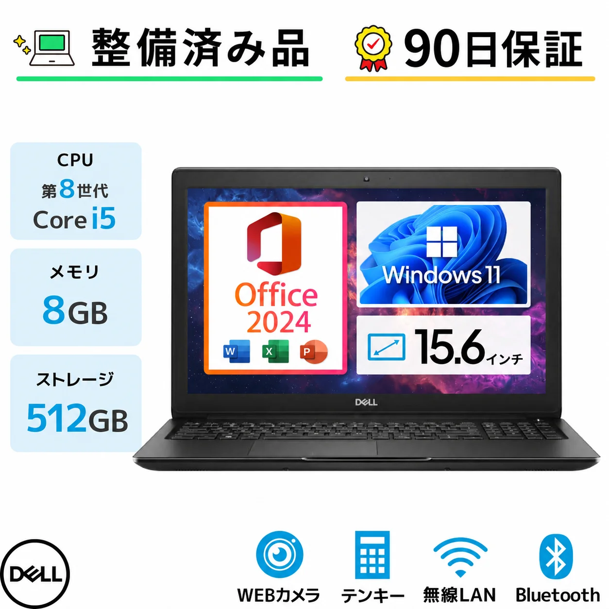 DELL Latitude 3500 中古
