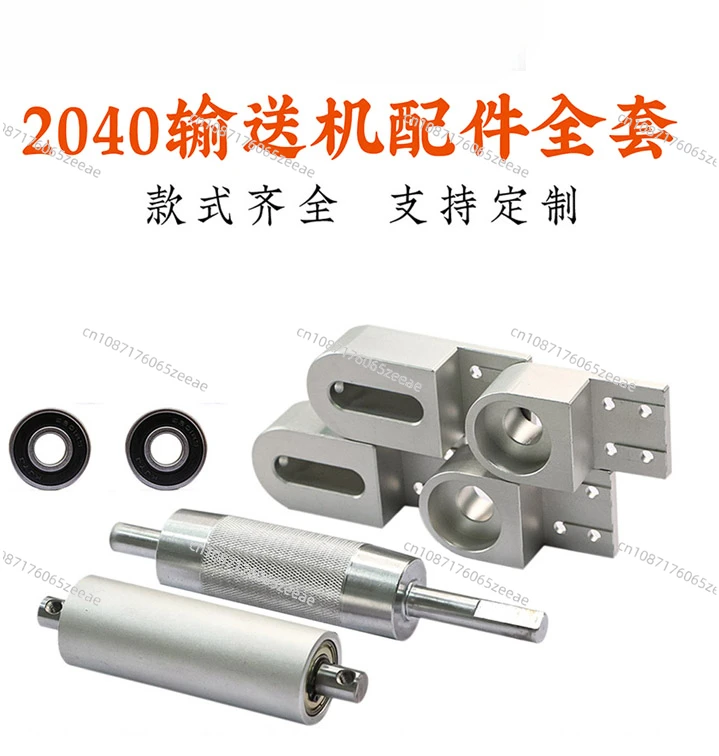 2040CNC Small Conveyor Belt Assembly Line Roller Master Slave Power Roller Head and Tail Seat Accessories Complete Set