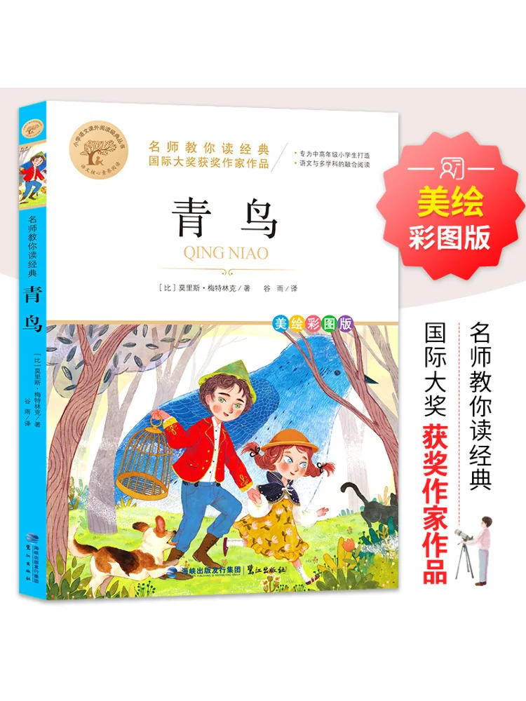 

Book-Winshare Blue Bird Beautifully Painted Color Illustration Edition