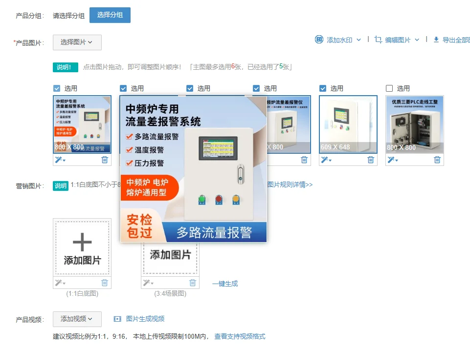 1pcs Intermediate frequency furnace, water flow difference detection system, water temperature and pressure detection