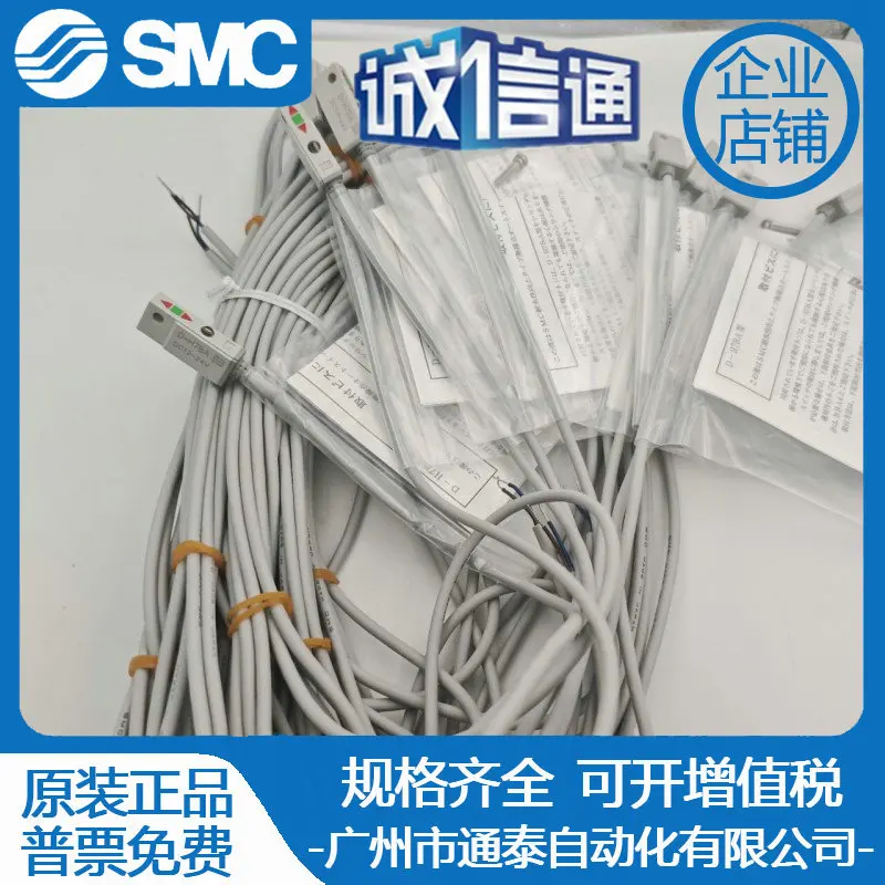 

2025 Япония SMC, новый оригинальный D-H7BAL D-G5BAL D-Y7BAL D-H7BAZ/H7BA поддельный один штраф десять