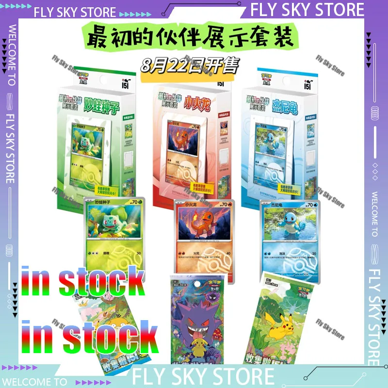 

Original PTCG Collected 151The Initial Partner Display Bulbasa Seed Little Fire Dragon Jenny Turtle Collection Anime Game Gift