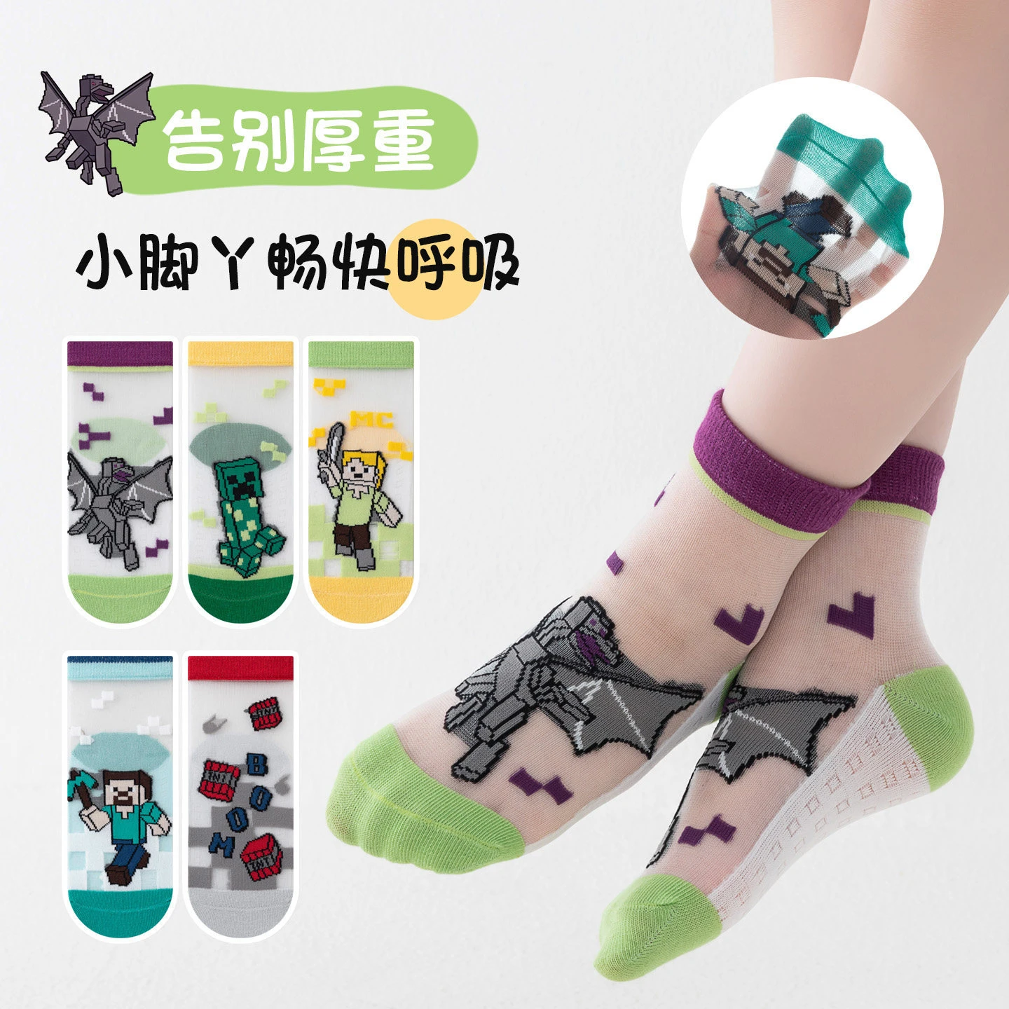 5PCS Minecraft sock boy creative pixel cartoon mid-calf socks summer mesh boys small   socks