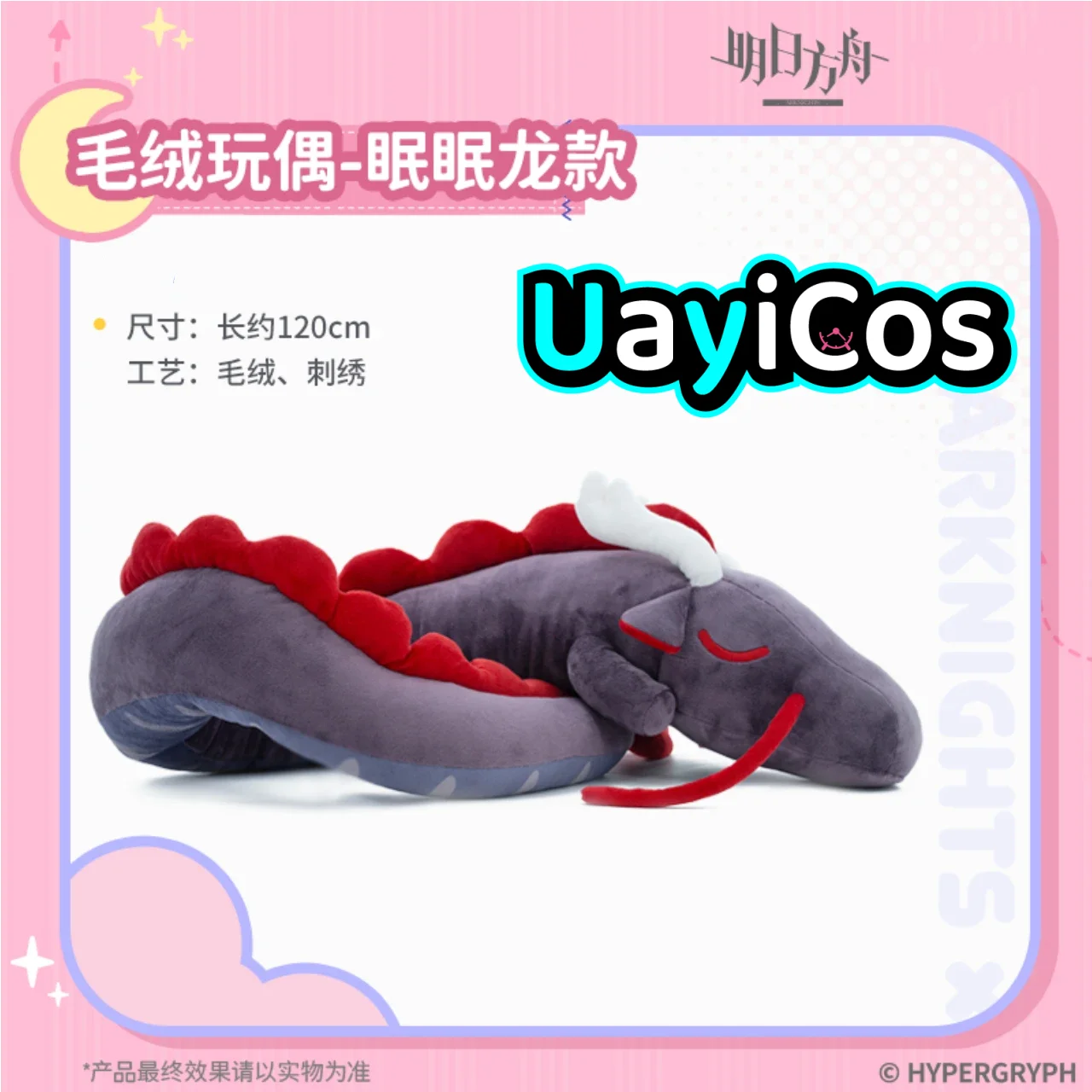 

Официальный спящий дракон Arknights длиной 120 см, Ю ДУ. Плюшевые плюшевые куклы с пузырьками дракона, одежда, подушка, аниме-фигурка, игрушка для детей