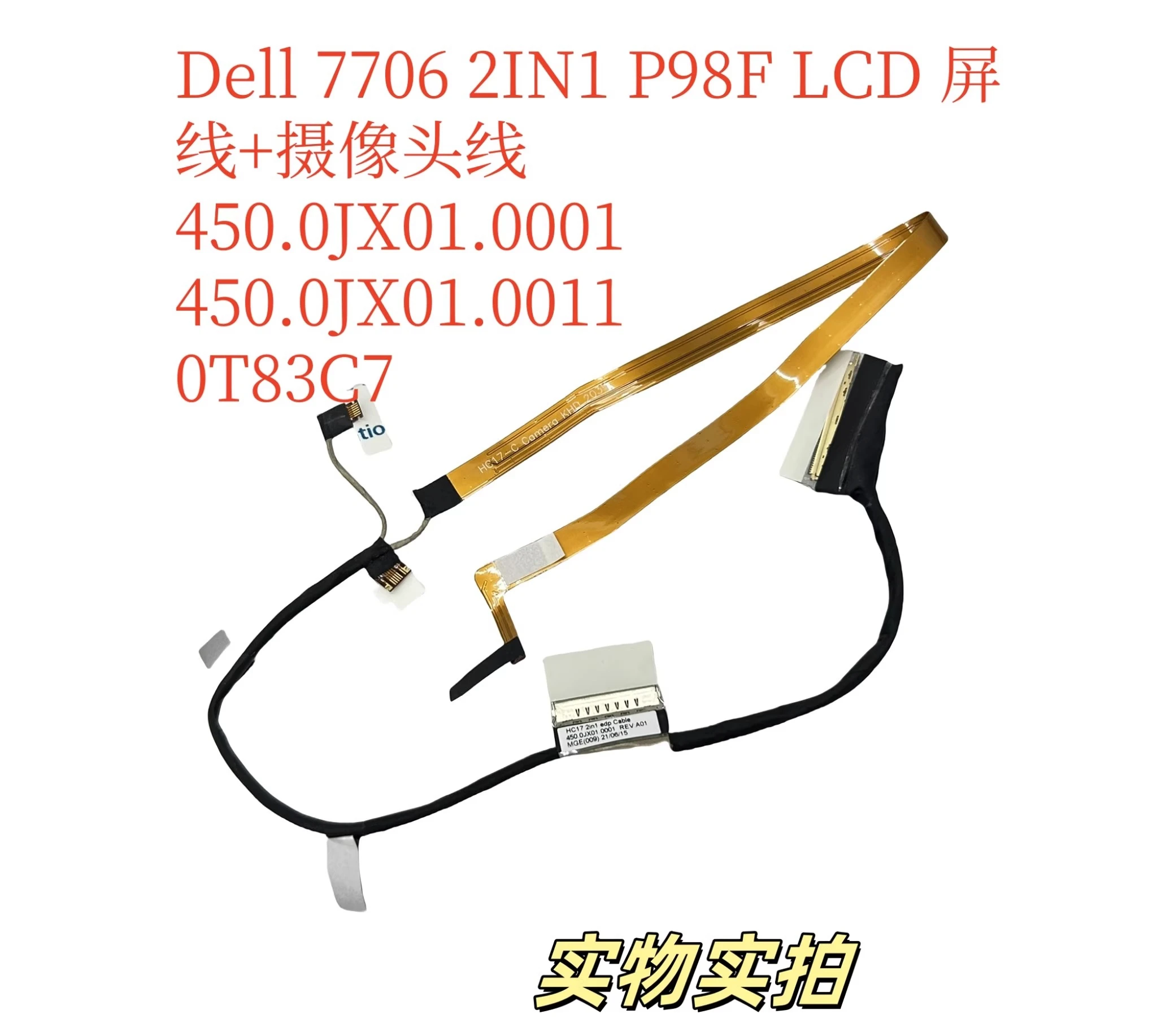 

For Dell 7706 2IN1 screen line + camera line 450.0JX01.0001 450.0JX01.0011 0T83C7
