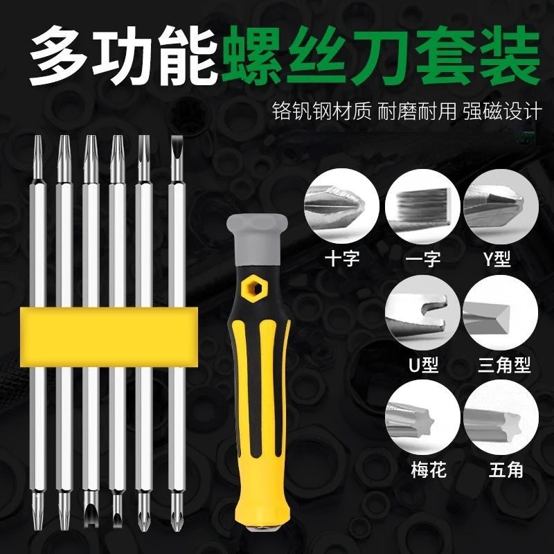 7Pcs Special-shaped Magnetic Screwdriver Security Tamper Proof Drill Bit Pentagonal Torx Screwdriver Bits Flat Head Hand Tools