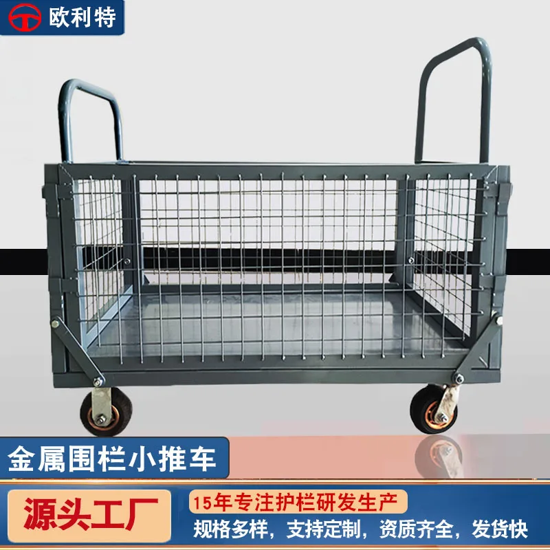 Push Truck, Logistics Warehouse, Pull Trolley Metal Folding Fence Trolley, Truck, Pick Truck with Guardrail