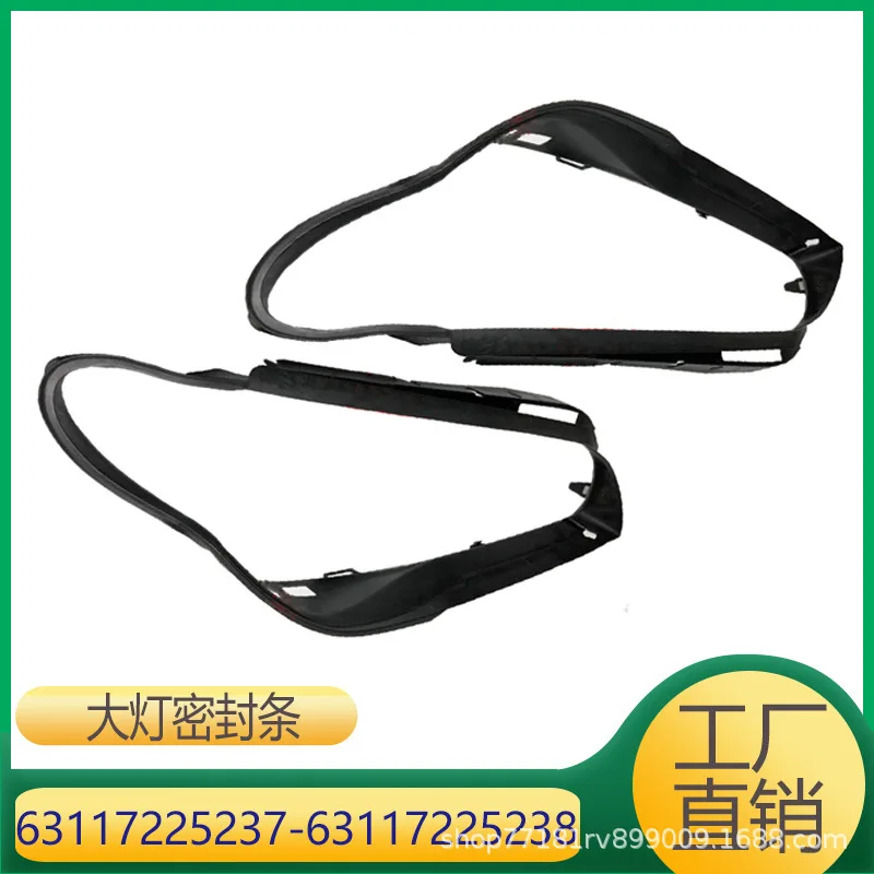 

Suitable for BMW 7 Series, headlight strip, headlight sealing strip 63117225237 63117225238